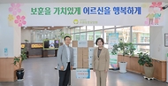 강정애 국가보훈부 장관이 14일 오전 수원시 장안구 수원보훈요양원에서 열린 모두의 보훈 기부문화 활성화 업무협약식에 참석해 강대성 대한사회복지회 회장과 함께 수원보훈요양원과 보훈원에 기부물품을 전달하고 있다.