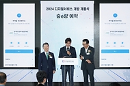 남성현 산림청장이 17일 서울 강서구 김포공항 나래마루에서 열린 ‘2024 디지털 서비스 개방 개통식’에서 ‘숲e랑’ 앱 서비스를 시연하고 있다.