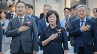 강정애 국가보훈부 장관이 17일 오후 서울시 영등포구 광복회관에서 열린 광복회 학술원 개원식에 참석해 주요내빈과 함께 국민의례를 하고 있다.