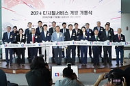 남성현 산림청장이 17일 서울 강서구 김포공항 나래마루에서 열린 ‘2024 디지털 서비스 개방 개통식’에서 참석자들과 기념 촬영을 하고 있다.