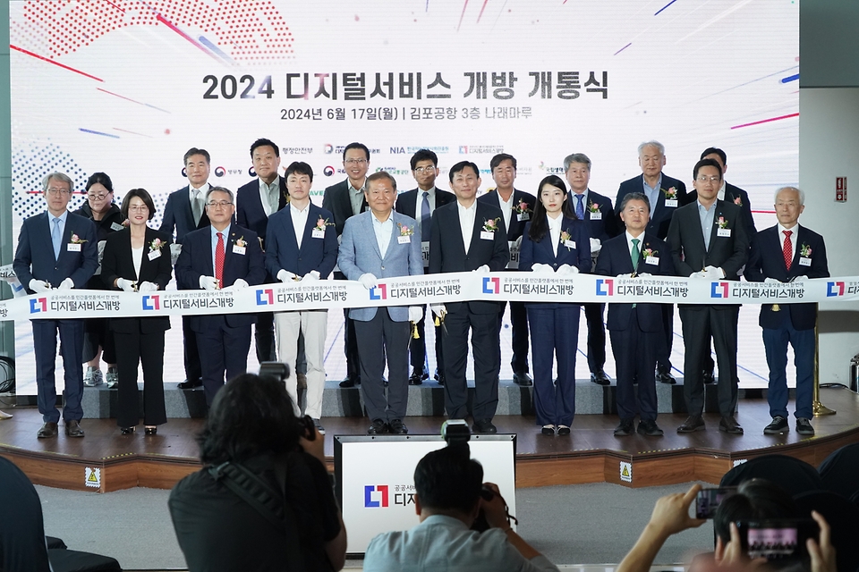 남성현 산림청장이 17일 서울 강서구 김포공항 나래마루에서 열린 ‘2024 디지털 서비스 개방 개통식’에서 참석자들과 기념 촬영을 하고 있다.