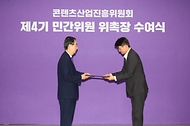 한덕수 국무총리가 18일 경기도 성남시 경기기업성장센터에서 열린 콘텐츠산업진흥위원회 제4기 민간위원 위촉장 수여식에서 윤상현 CJ ENM 대표에게 임명장을 수여하고 있다.