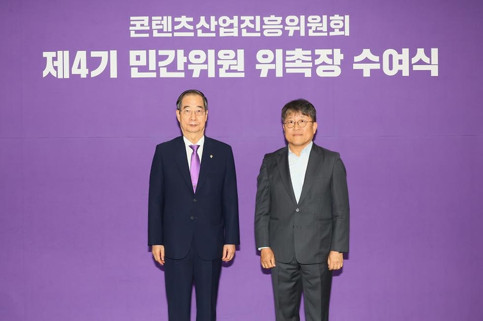 한덕수 국무총리가 18일 경기도 성남시 경기기업성장센터에서 열린 콘텐츠산업진흥위원회 제4기 민간위원 위촉장 수여식에서 안제현 삼화네트웍스 대표와 기념 촬영을 하고 있다.