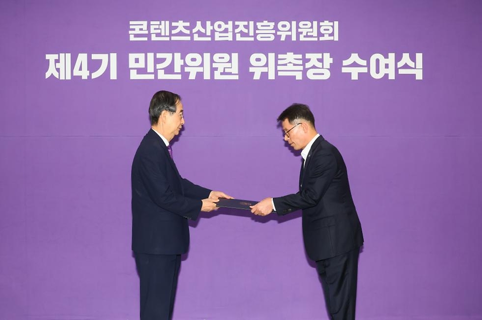한덕수 국무총리가 18일 경기도 성남시 경기기업성장센터에서 열린 콘텐츠산업진흥위원회 제4기 민간위원 위촉장 수여식에서 김성태 IBK기업은행장에게 임명장을 수여하고 있다.