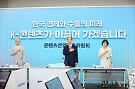 한덕수 국무총리가 18일 경기도 성남시 경기기업성장센터에서 열린 ‘제8차 콘텐츠산업진흥위원회’에서 참석자들과 국민의례를 하고 있다.