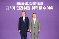 한덕수 국무총리가 18일 경기도 성남시 경기기업성장센터에서 열린 콘텐츠산업진흥위원회 제4기 민간위원 위촉장 수여식에서 박민 KBS 사장과 기념 촬영을 하고 있다.