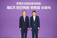한덕수 국무총리가 18일 경기도 성남시 경기기업성장센터에서 열린 콘텐츠산업진흥위원회 제4기 민간위원 위촉장 수여식에서 박상규 중앙대학교 총장과 기념 촬영을 하고 있다.
