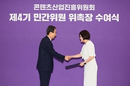 한덕수 국무총리가 18일 경기도 성남시 경기기업성장센터에서 열린 콘텐츠산업진흥위원회 제4기 민간위원 위촉장 수여식에서 성미영 인천대학교 컴퓨터공학부 교수에게 임명장을 수여하고 있다.