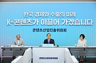 한덕수 국무총리가 18일 경기도 성남시 경기기업성장센터에서 열린 ‘제8차 콘텐츠산업진흥위원회’에서 발언하고 있다.