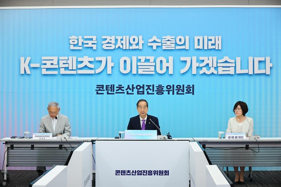 한덕수 국무총리가 18일 경기도 성남시 경기기업성장센터에서 열린 ‘제8차 콘텐츠산업진흥위원회’에서 발언하고 있다.