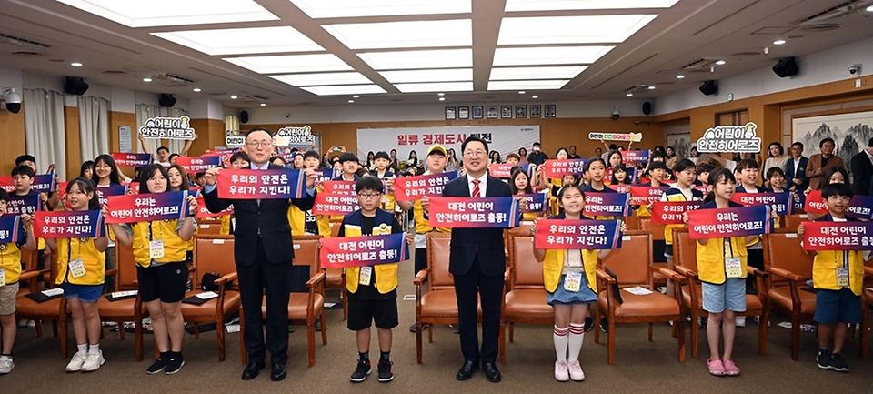 이한경 행정안전부 재난안전관리본부장이 19일 대전 서구 대전시청에서 열린 ‘대전시 어린이 안전히어로즈 발대식’에서 참석자들과 안전 구호를 제창하고 있다.