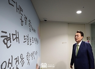 윤석열 대통령이 19일 경기도 성남시 HD현대 글로벌R&D센터에서 열린 ‘2024년 저출산고령사회위원회 회의’에 앞서 센터 내 직장 어린이집을 찾아 원아들의 손글씨 환영 문구를 바라보고 있다. 