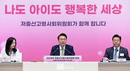 윤석열 대통령이 19일 경기도 성남시 HD현대 글로벌R&D센터 아산홀에서 ‘저출생 추세 반전을 위한 대책’을 주제로 열린 ‘2024년 저출산고령사회위원회 회의’에서 발언하고 있다.
