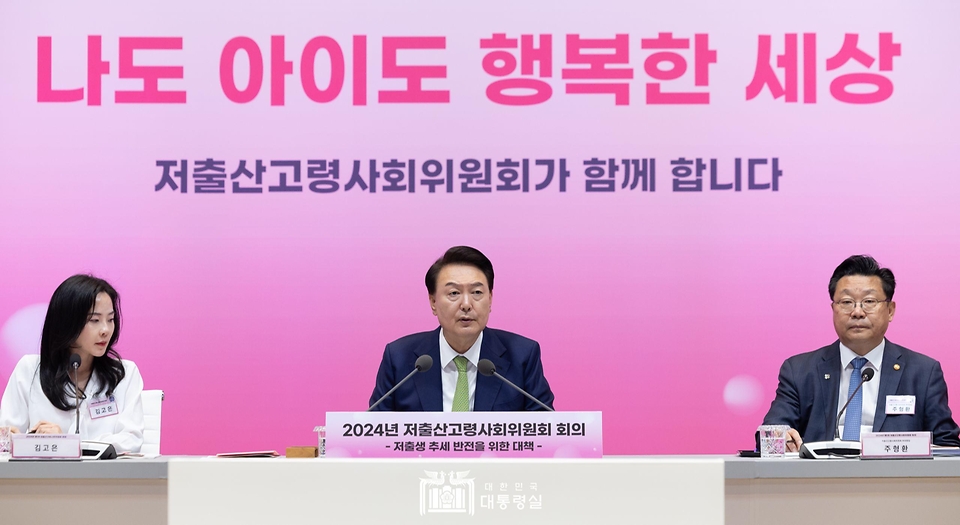 윤석열 대통령이 19일 경기도 성남시 HD현대 글로벌R&D센터 아산홀에서 ‘저출생 추세 반전을 위한 대책’을 주제로 열린 ‘2024년 저출산고령사회위원회 회의’에서 발언하고 있다.