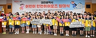 이한경 행정안전부 재난안전관리본부장이 19일 대전 서구 대전시청에서 열린 ‘대전시 어린이 안전히어로즈 발대식’에서 어린이들과 기념 촬영을 하고 있다.