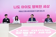 윤석열 대통령이 19일 경기도 성남시 HD현대 글로벌R&D센터 아산홀에서 ‘저출생 추세 반전을 위한 대책’을 주제로 열린 ‘2024년 저출산고령사회위원회 회의’에서 발언하고 있다.