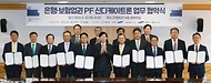 김소영 금융위원회 부위원장이 20일 오전 서울 중구 은행회관에서 개최한 은행·보험업권 PF 신디케이트론 업무협약 체결식에 참석해 기념촬영을 하고 있다.