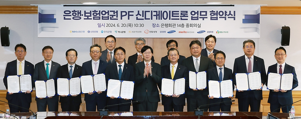 김소영 금융위원회 부위원장이 20일 오전 서울 중구 은행회관에서 개최한 은행·보험업권 PF 신디케이트론 업무협약 체결식에 참석해 기념촬영을 하고 있다.