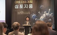 지영미 질병관리청장이 20일 서울 중구 코트야드 메리어트 서울 남대문 호텔에서 열린 ‘인플루엔자 대유행 대비·대응 계획 심포지움’에서 인사말을 하고 있다.