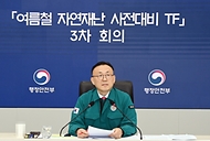 이한경 행정안전부 재난안전관리본부장이 20일 정부세종청사 중앙재난안전상황실에서 열린 ‘여름철 자연재난 사전대비 TF’ 3차 회의에 참석해 모두발언을 하고 있다. 