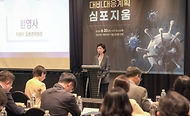 지영미 질병관리청장이 20일 서울 중구 코트야드 메리어트 서울 남대문 호텔에서 열린 ‘인플루엔자 대유행 대비·대응 계획 심포지움’에서 인사말을 하고 있다.