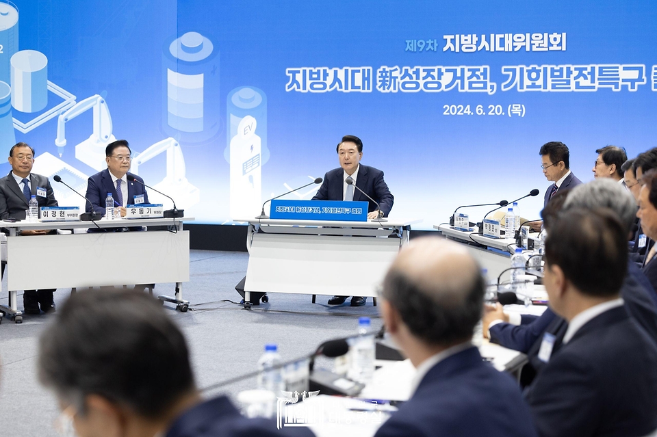 윤석열 대통령이 20일 경북 포항시 블루밸리국가산업단지 이차전지종합관리센터에서 열린 제9차 지방시대위원회 회의 및 기회발전특구 협약체결식에서 발언하고 있다.