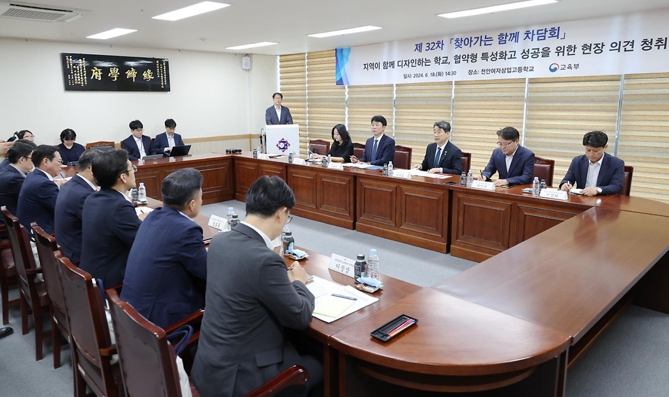 이주호 사회부총리 겸 교육부 장관이 18일 충남 천안시 천안여자상업고등학교에서 열린 ‘제32차 함께차담회’에서 인사말을 하고 있다. 이번 차담회는 지역 완결형(교육-취업-정주) 정주인재 양성을 위해 도입된 협약형 특성화고등학교 정책의 성공 방안에 대한 현장 관계자의 의견을 수렴하기 위해 마련되었다. 