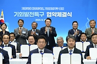 윤석열 대통령이 20일 경북 포항시 블루밸리국가산업단지 이차전지종합관리센터에서 열린 제9차 지방시대위원회 회의 및 기회발전특구 협약체결식에서 협약 체결 후 기념 촬영하며 박수치고 있다. 
