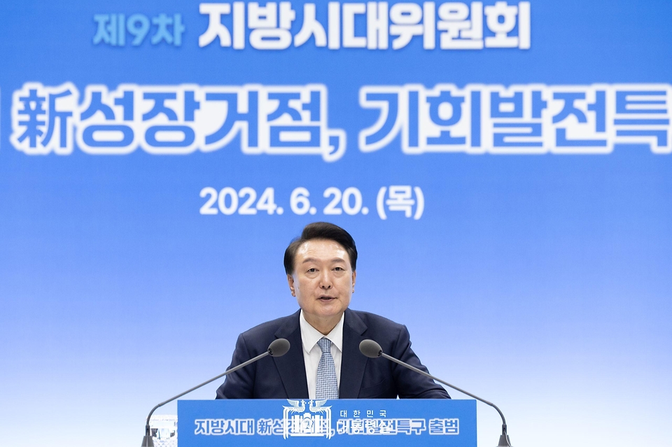 윤석열 대통령이 20일 경북 포항시 블루밸리국가산업단지 이차전지종합관리센터에서 열린 제9차 지방시대위원회 회의 및 기회발전특구 협약체결식에서 발언하고 있다.
