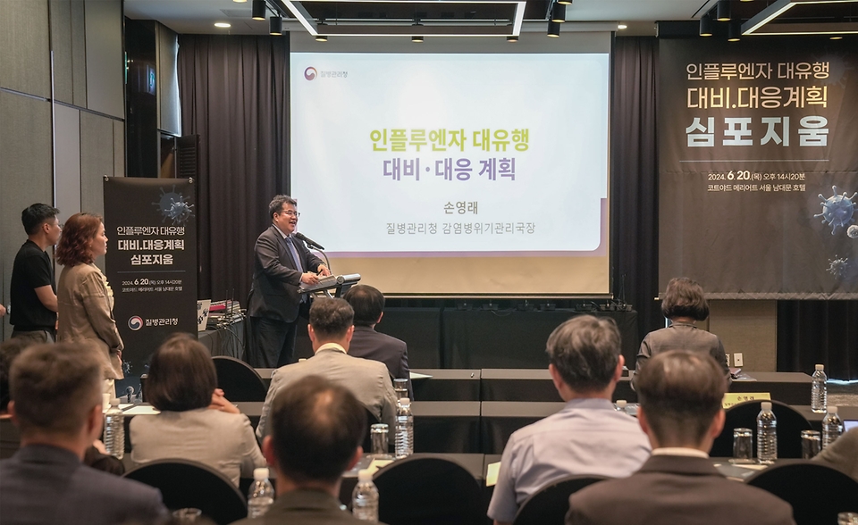 손영래 질병관리청 감염병위기관리국장이 20일 서울 중구 코트야드 메리어트 서울 남대문 호텔에서 열린 ‘인플루엔자 대유행 대비·대응 계획 심포지움’에서 발언하고 있다.