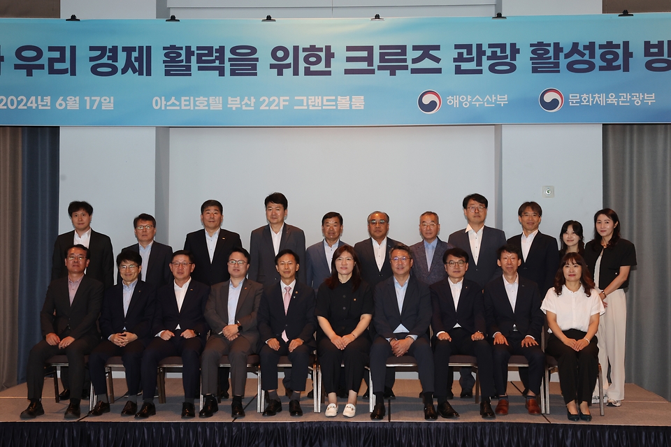 장미란 문화체육관광부 제2차관과 송명달 해양수산부 차관 등 관계자들이 17일 문화체육관광부·해양수산부 협업 ‘크루즈관광 활성화 방안’을 발표한 뒤 기념 촬영을 하고 있다.