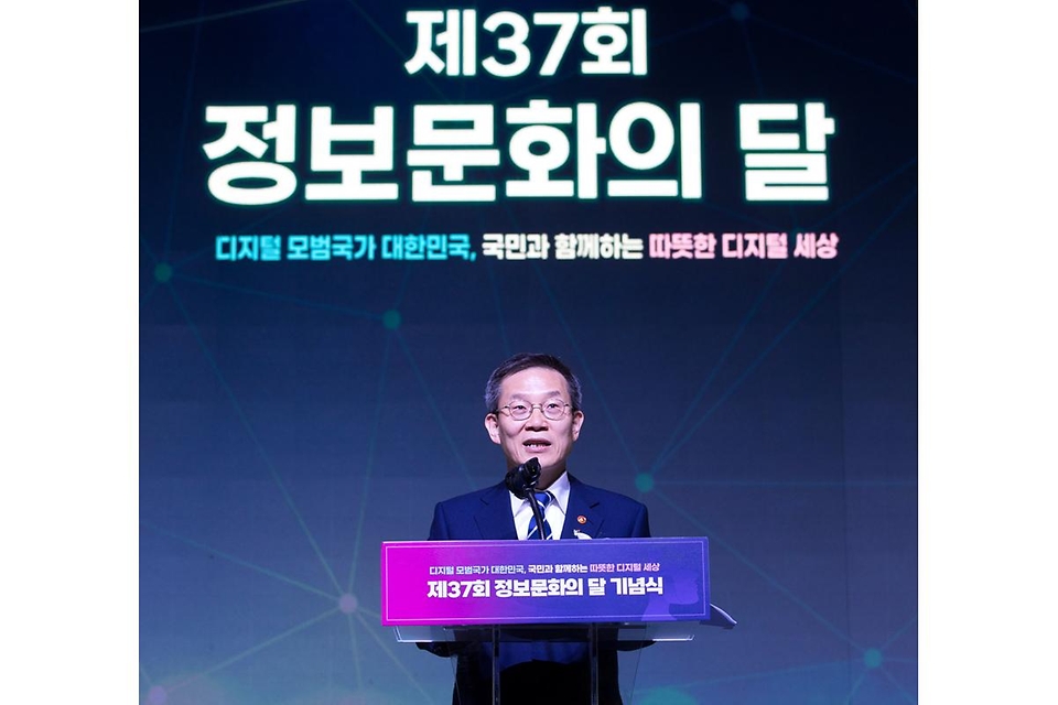 이종호 과학기술정보통신부 장관이 19일 서울 마포구 에스플렉스센터에서 열린 ‘제37회 정보문화의 달 기념식’에서 환영사를 하고 있다.