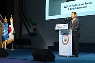 이상민 행정안전부 장관이 24일 인천 연수구 송도컨벤시아에서 열린 ‘2024 유엔 공공행정포럼’ 개회식에서 개회사를 하고 있다.