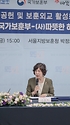 강정애 국가보훈부 장관이 21일 오후 서울시 용산구 서울지방보훈청에서 열린 ‘보훈단체의 사회공헌 및 보훈외교 활성화를 위한 국가보훈부-한국항공우주산업(주)-(사)따뜻한하루 업무협약식’에 참석해 인사말을 하고 있다.