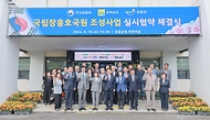 강정애 국가보훈부 장관이 19일 오후 전남 장흥군청에서 열린 국립장흥호국원 조성사업 실시협약 체결식에 참석해 김영록 전남도시자, 김성 장흥군수 및 관계자들과 함께 기념촬영을 하고 있다.
