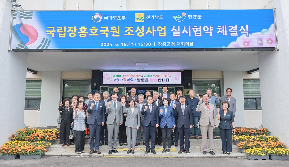 강정애 국가보훈부 장관이 19일 오후 전남 장흥군청에서 열린 국립장흥호국원 조성사업 실시협약 체결식에 참석해 김영록 전남도시자, 김성 장흥군수 및 관계자들과 함께 기념촬영을 하고 있다.