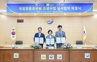 강정애 국가보훈부 장관이 19일 오후 전남 장흥군청에서 열린 국립장흥호국원 조성사업 실시협약 체결식에 참석해 김영록 전남도시자, 김성 장흥군수와 함께 협약서에 서명한 뒤 기념촬영을 하고 있다.