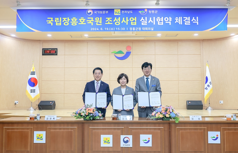 강정애 국가보훈부 장관이 19일 오후 전남 장흥군청에서 열린 국립장흥호국원 조성사업 실시협약 체결식에 참석해 김영록 전남도시자, 김성 장흥군수와 함께 협약서에 서명한 뒤 기념촬영을 하고 있다.