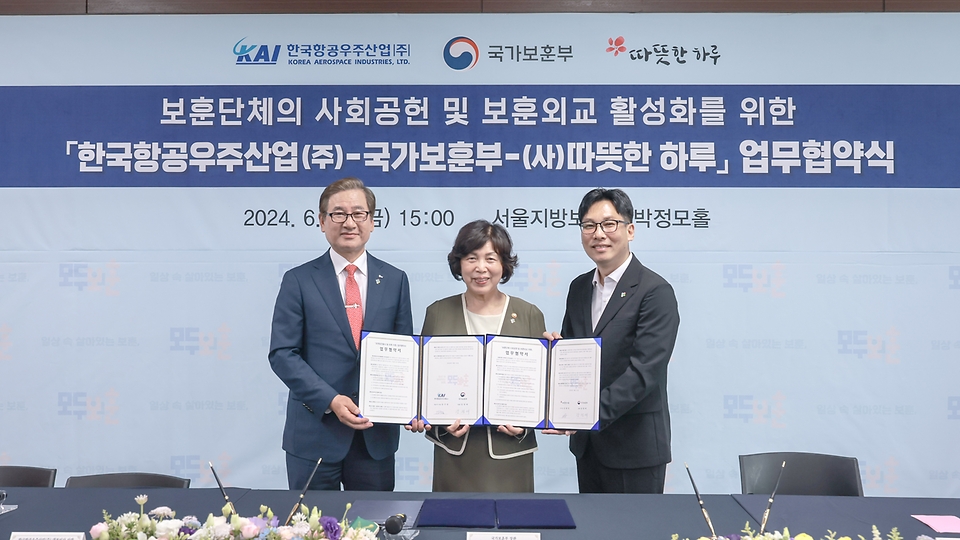 강정애 국가보훈부 장관이 21일 오후 서울시 용산구 서울지방보훈청에서 열린 ‘보훈단체의 사회공헌 및 보훈외교 활성화를 위한 국가보훈부-한국항공우주산업(주)-(사)따뜻한하루 업무협약식’에 참석해 강구영 한국우주산업(KAI) 대표이사 사장, 김광일 따뜻한 하루(사) 이사장과 함께 협약서에 서명 후 기념촬영을 하고 있다.