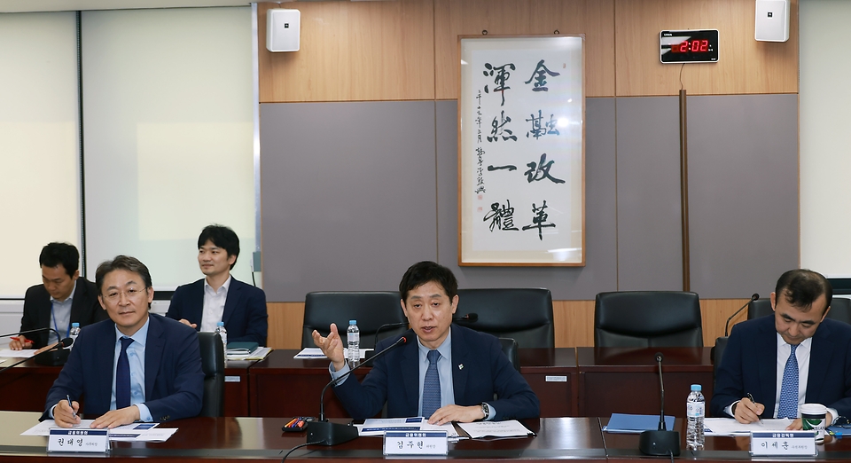 김주현 금융위원장이 25일 오후 서울 종로구 정부서울청사 대회의실에서 열린 가상자산사업자 간담회에 참석해 가상자산이용자 보호법 준비상황 등을 점검하고, 가상자산시장의 건전한 시장질서 확립 방안 등을 논의하고 있다.