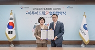 강정애 국가보훈부 장관이 24일 오전 서울시 용산구 서울지방보훈청에서 열린 국가보훈부-전국은행연합회 국가유공자 소원 들어주기 ‘이루어드림’ 업무협약식에 참석해 조용병 은행연합회장과 협약서에 서명 후 기념촬영을 하고 있다.