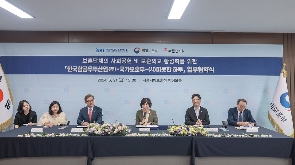 강정애 국가보훈부 장관이 21일 오후 서울시 용산구 서울지방보훈청에서 열린 ‘보훈단체의 사회공헌 및 보훈외교 활성화를 위한 국가보훈부-한국항공우주산업(주)-(사)따뜻한하루 업무협약식’에 참석해 인사말을 하고 있다.