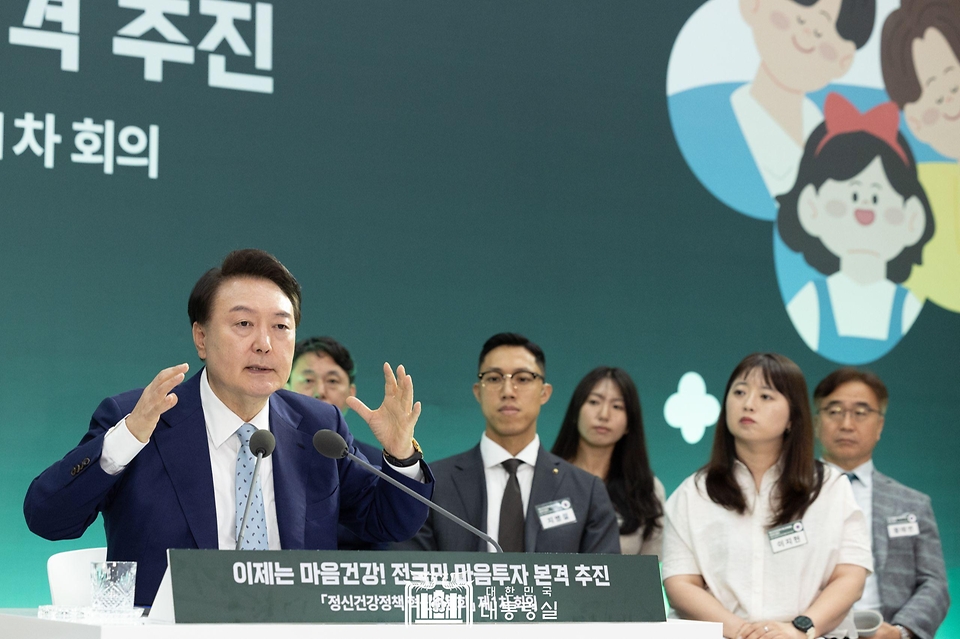 윤석열 대통령이 26일 서울 광진구 보건복지부 국립정신건강센터에서 열린 ‘정신건강정책 혁신위원회 1차 회의’에서 마무리 발언을 하고 있다.