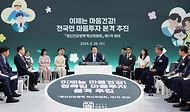 윤석열 대통령이 26일 서울 광진구 보건복지부 국립정신건강센터에서 열린 ‘정신건강정책 혁신위원회 1차 회의’에서 마무리 발언을 하고 있다.