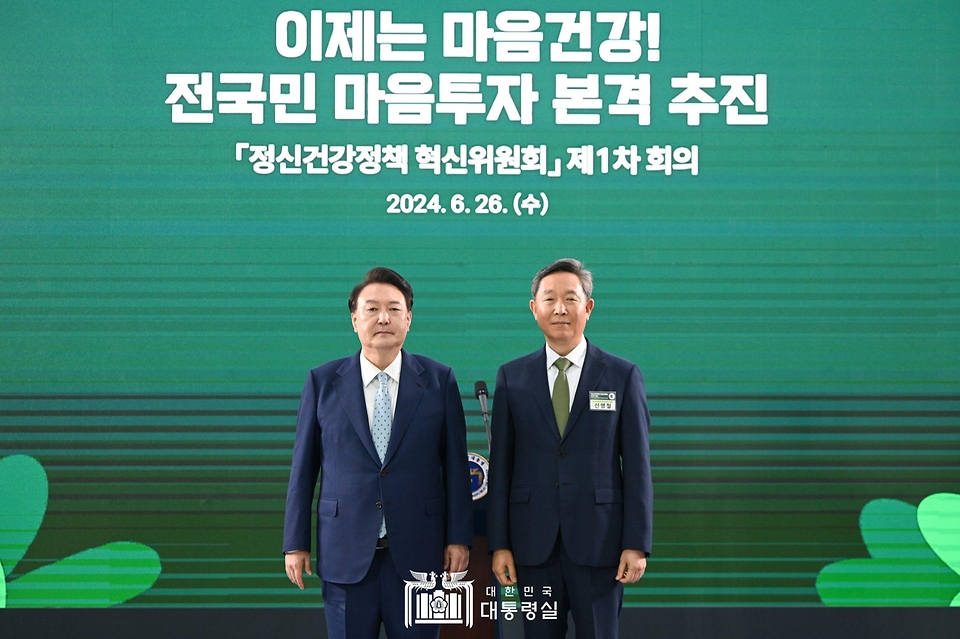 윤석열 대통령이 26일 서울 광진구 보건복지부 국립정신건강센터에서 열린 ‘정신건강정책 혁신위원회 1차 회의’에서 정신건강정책 혁신위원장인 신영철 강북삼성병원 정신건강의학과 교수에게 민간위원 위촉장을 수여한 뒤 기념 촬영을 하고 있다.