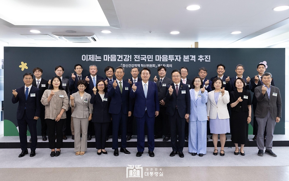 윤석열 대통령이 26일 서울 광진구 보건복지부 국립정신건강센터에서 열린 ‘정신건강정책 혁신위원회 1차 회의’에 앞서 조규홍 보건복지부 장관, 정신건강정책 혁신위원장인 신영철 강북삼성병원 정신건강의학과 교수 등 혁신위원들과 기념 촬영을 하고 있다. 