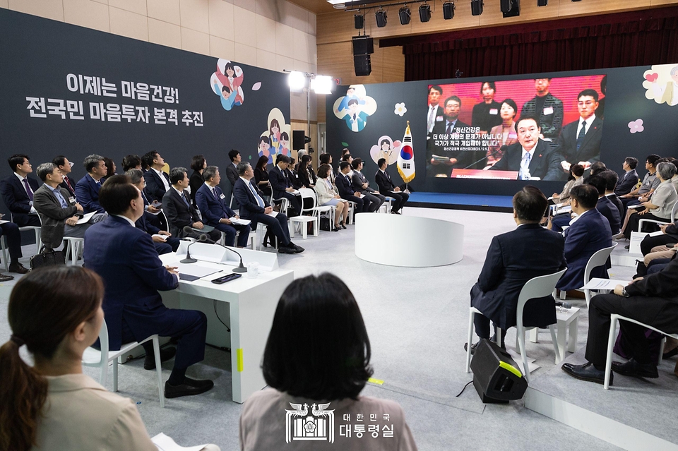 윤석열 대통령이 26일 서울 광진구 보건복지부 국립정신건강센터에서 열린 ‘정신건강정책 혁신위원회 1차 회의’에서 영상을 시청하고 있다.