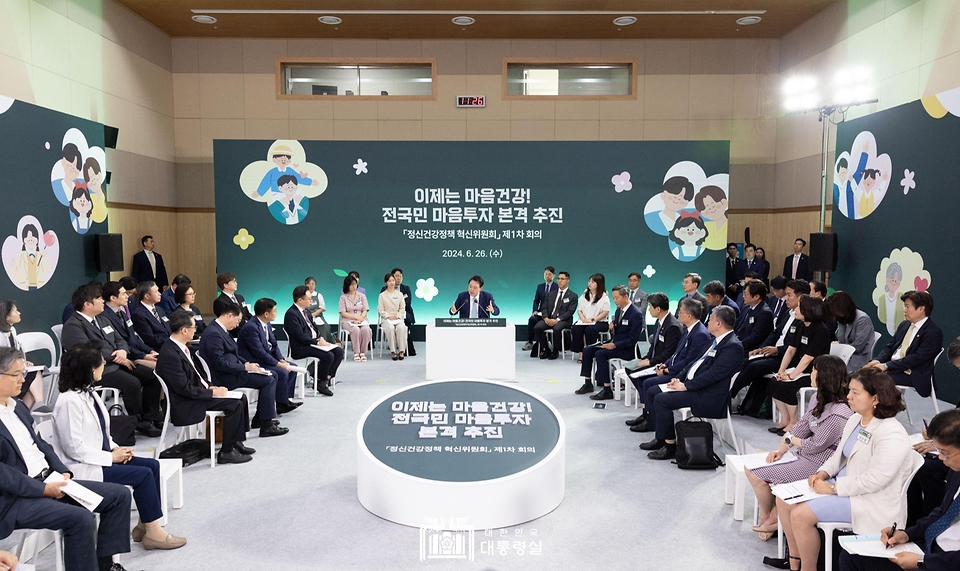 윤석열 대통령이 26일 서울 광진구 보건복지부 국립정신건강센터에서 열린 ‘정신건강정책 혁신위원회 1차 회의’에서 마무리 발언을 하고 있다. 