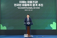윤석열 대통령이 26일 서울 광진구 보건복지부 국립정신건강센터에서 열린 ‘정신건강정책 혁신위원회 1차 회의’에서 발언하고 있다.