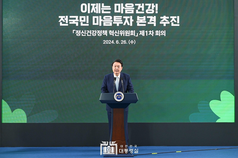 윤석열 대통령이 26일 서울 광진구 보건복지부 국립정신건강센터에서 열린 ‘정신건강정책 혁신위원회 1차 회의’에서 발언하고 있다.